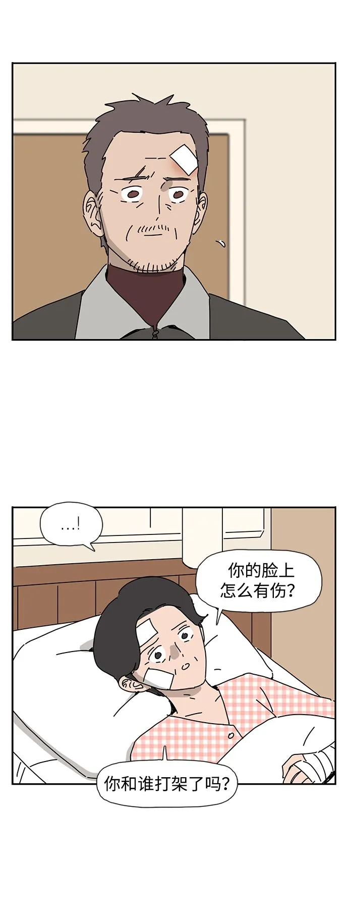 第3话 第3页