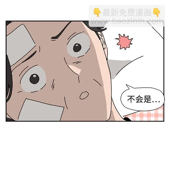 第3话 第4页