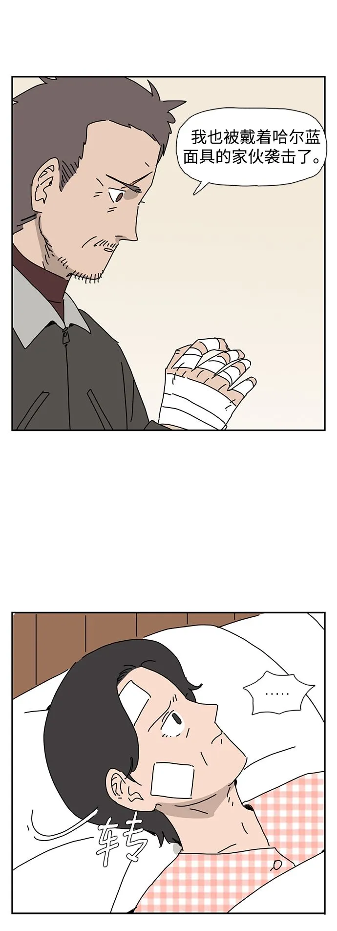 第3话 第6页