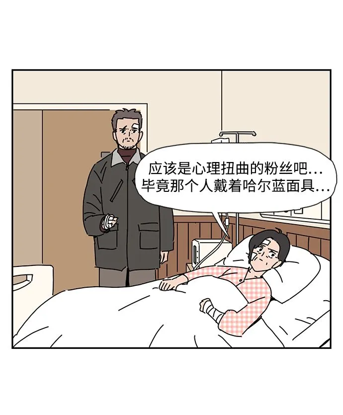 第3话 第8页