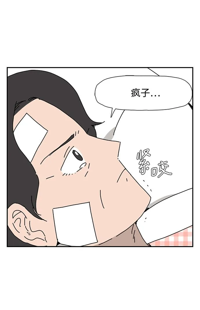 第3话 第9页