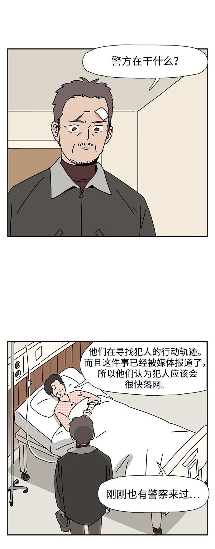 第3话 第10页