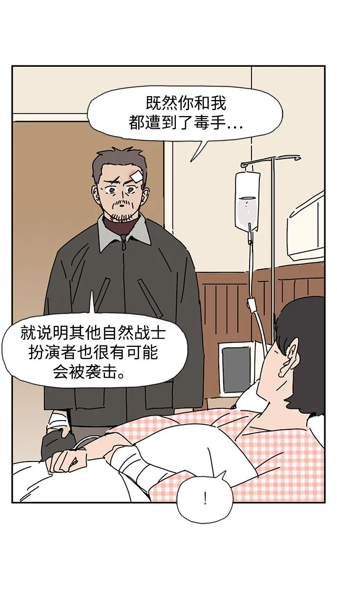 第3话 第12页