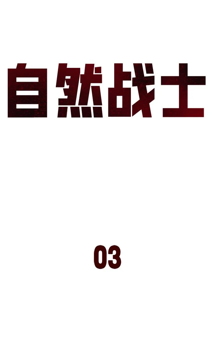 第3话 第16页