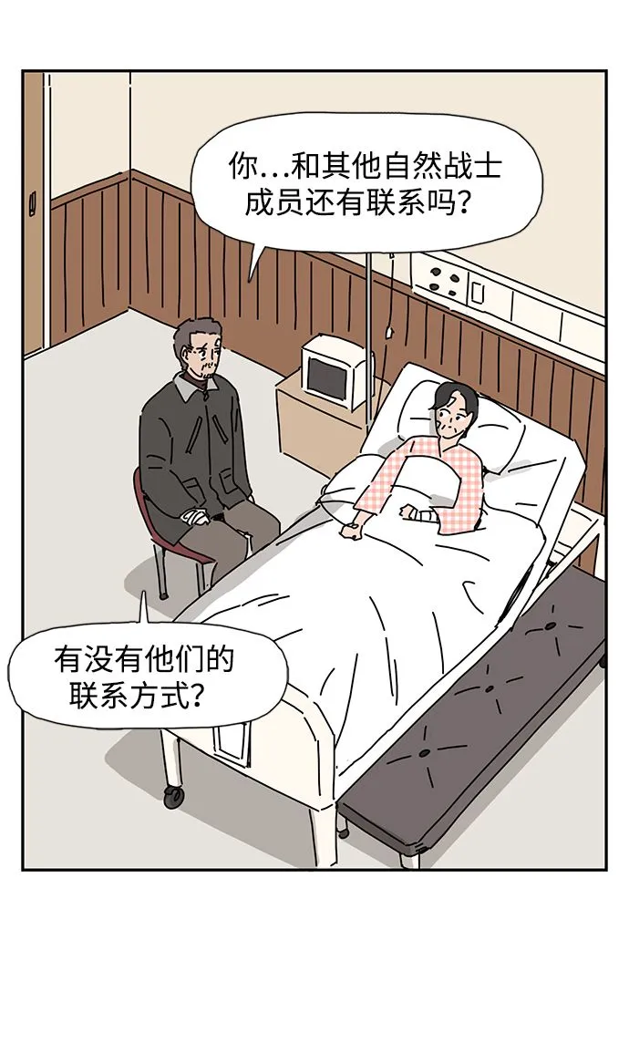第3话 第17页