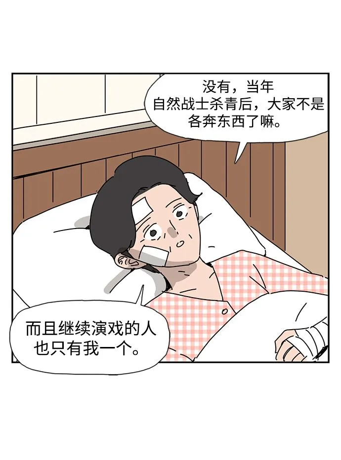 第3话 第18页