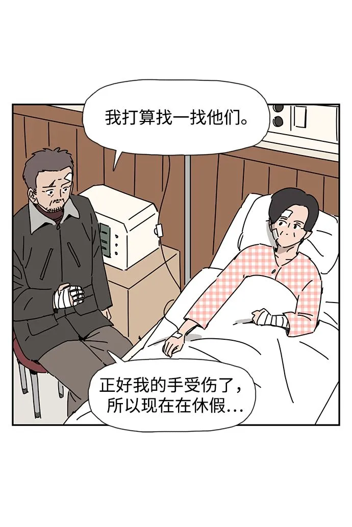 第3话 第21页