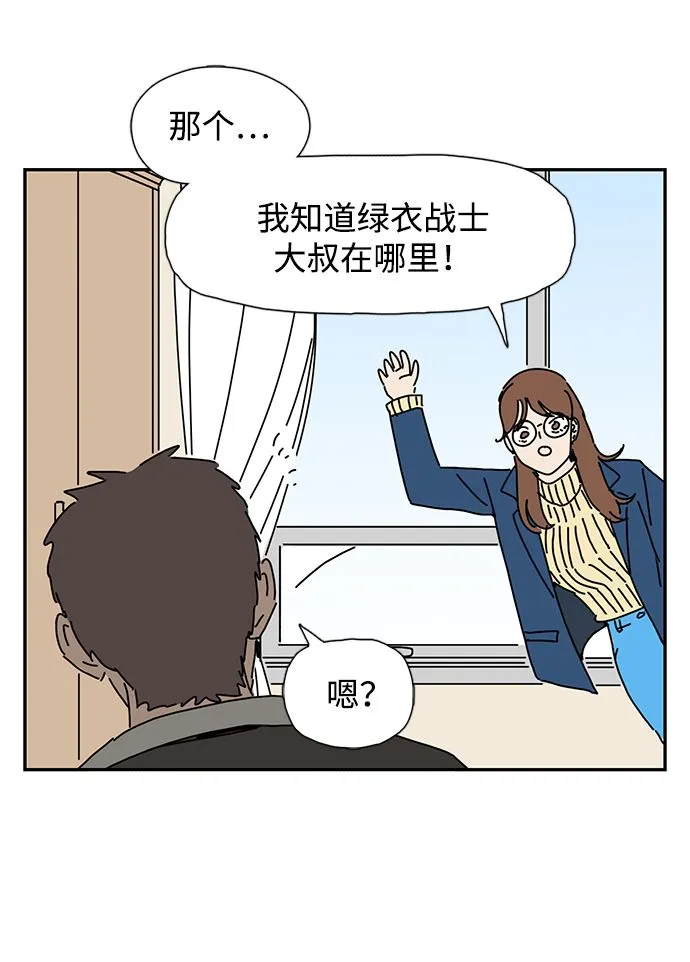 第3话 第23页