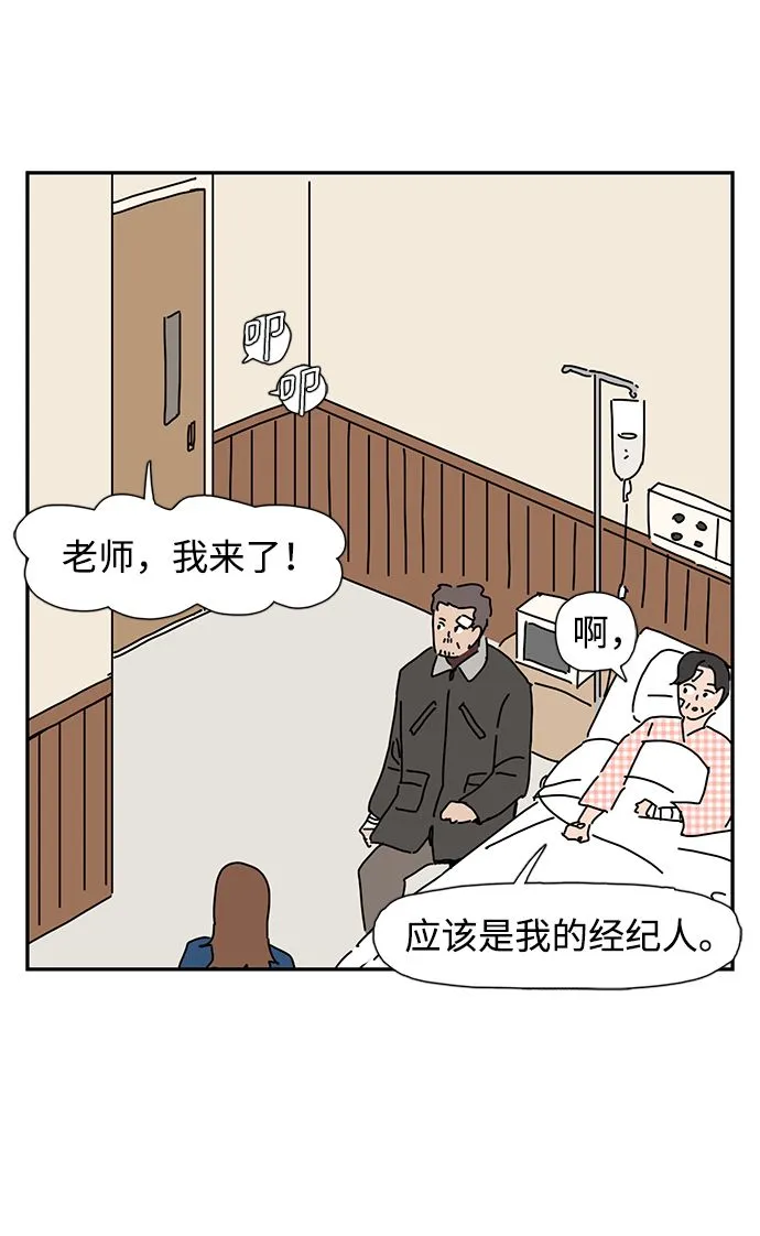 第3话 第28页