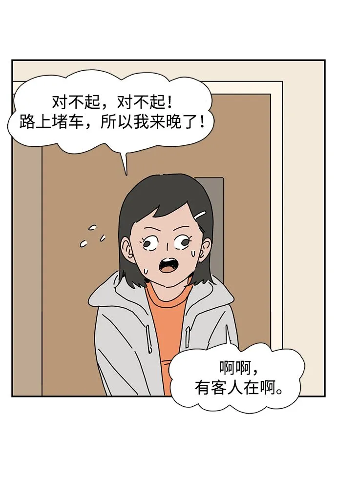 第3话 第29页