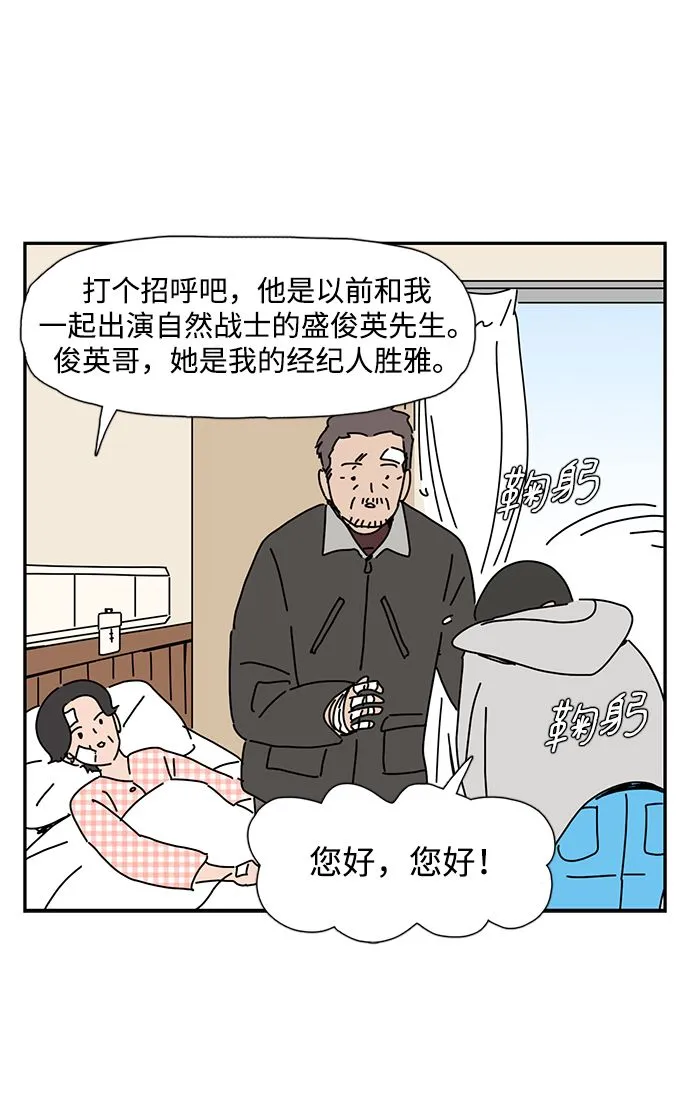 第3话 第30页