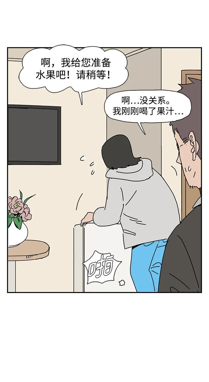 第3话 第31页