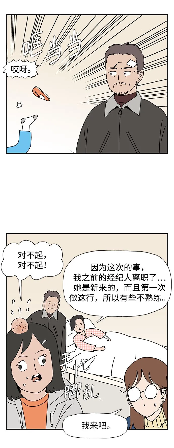 第3话 第32页
