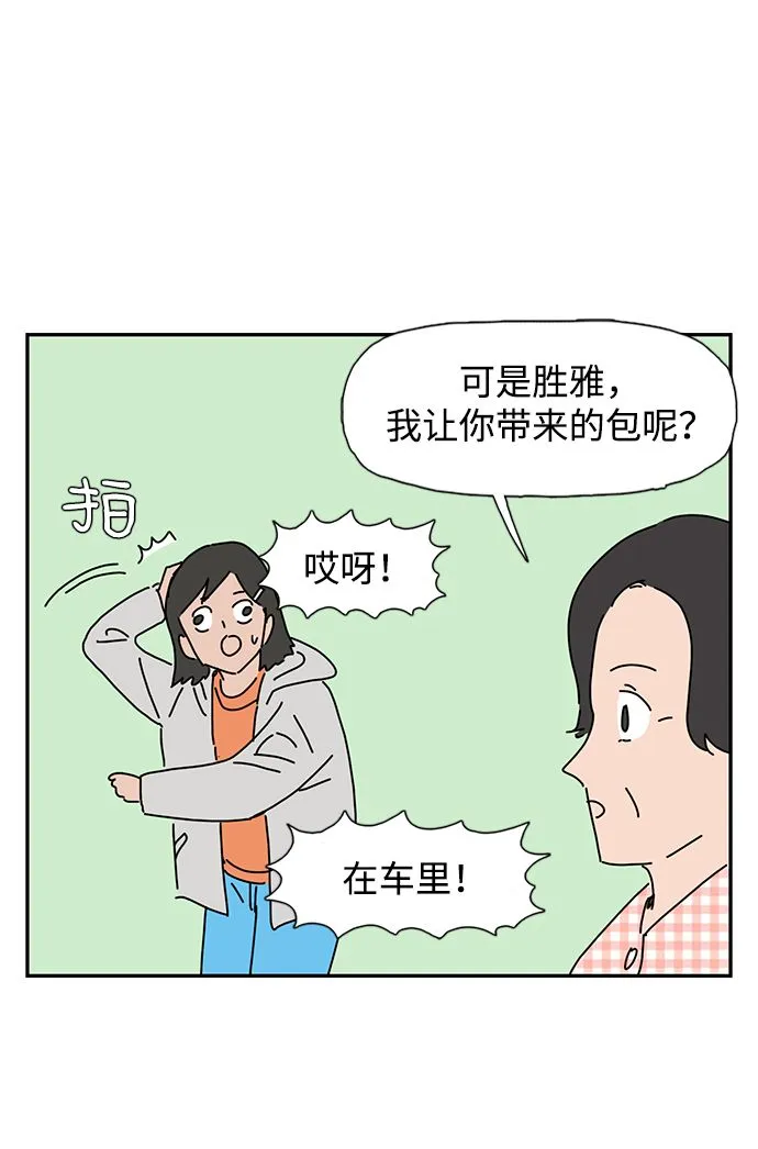 第3话 第33页