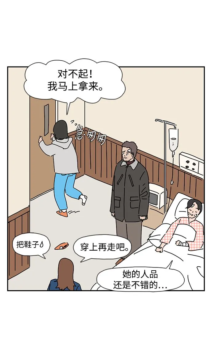 第3话 第34页