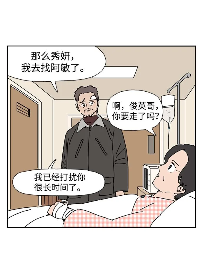 第3话 第35页