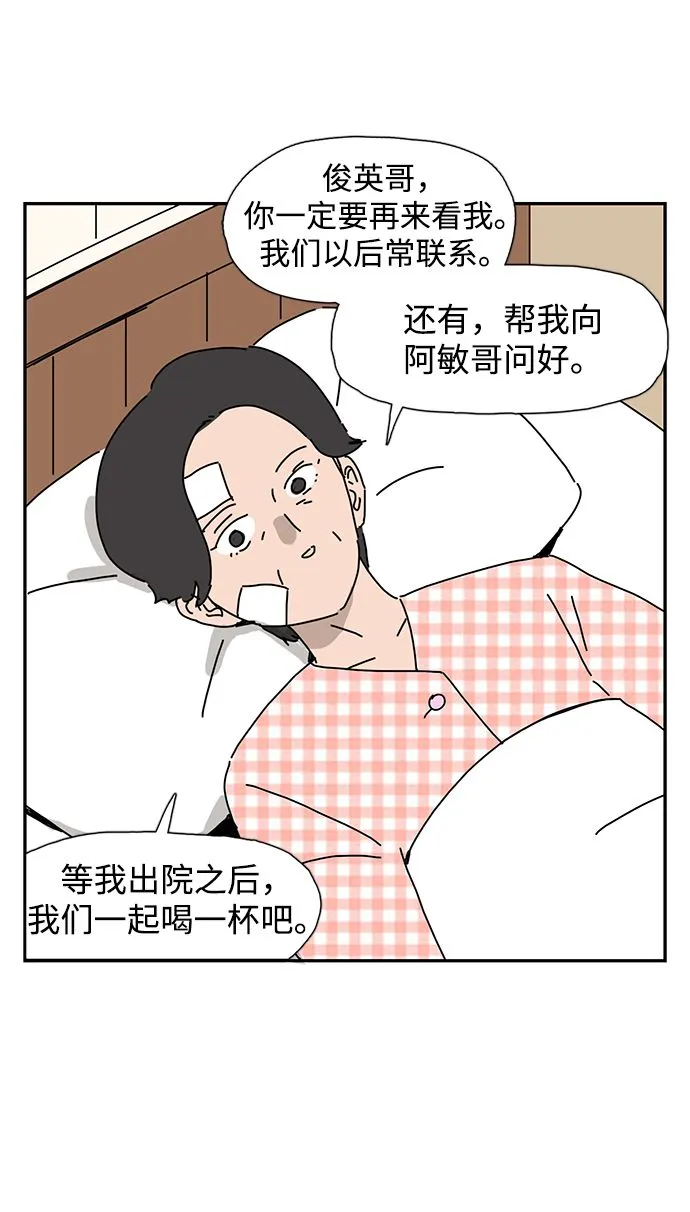 第3话 第36页