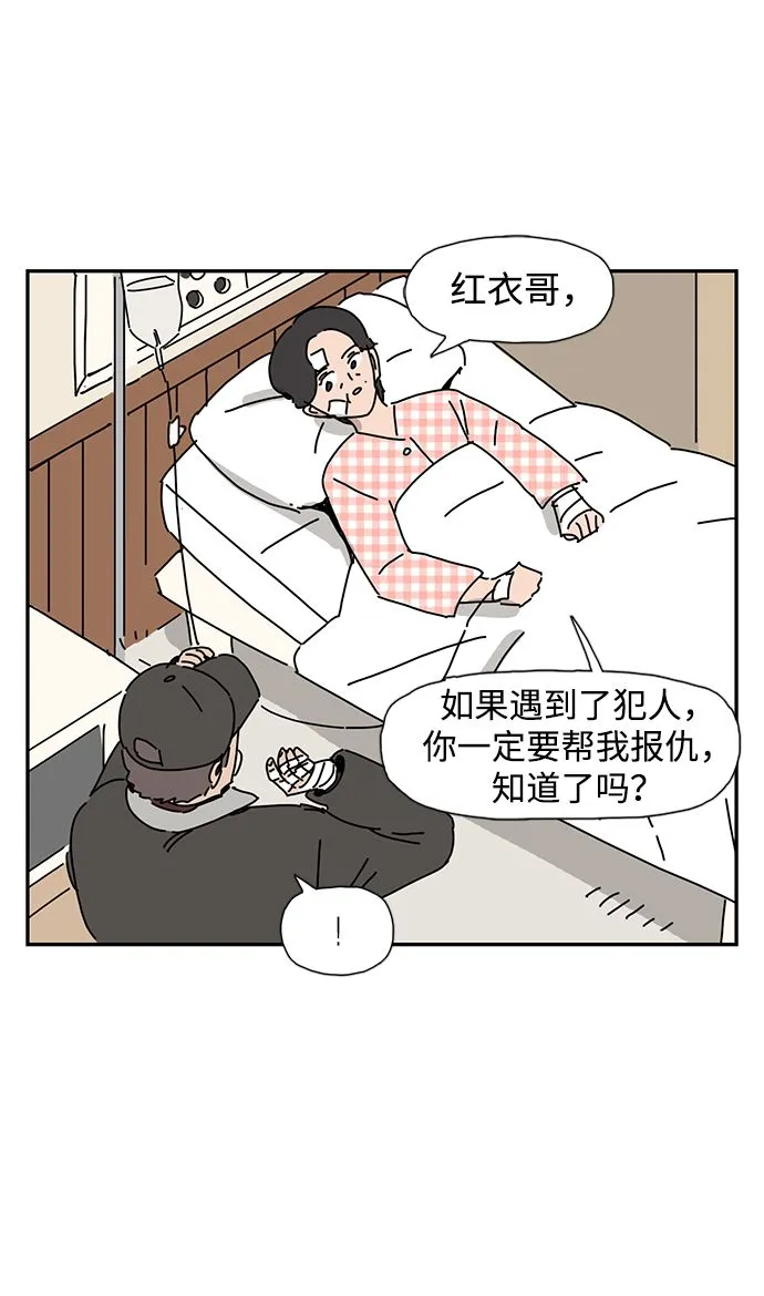 第3话 第38页