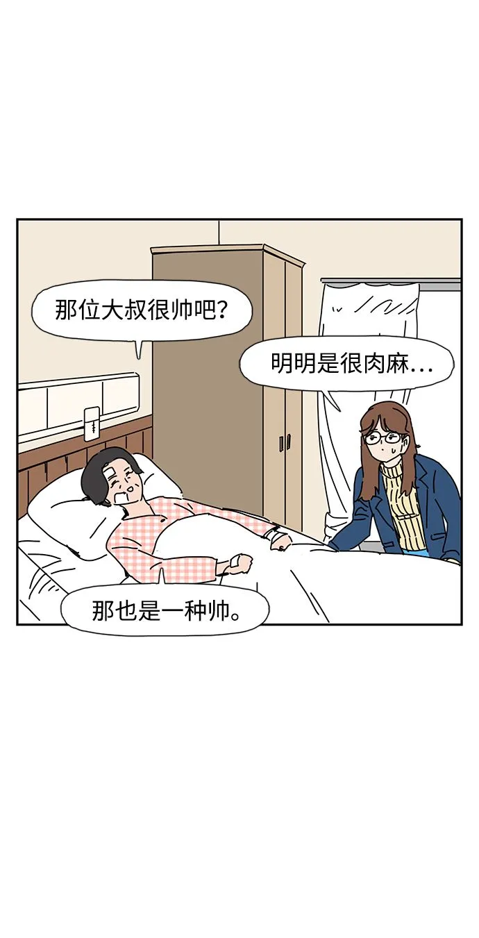 第3话 第42页