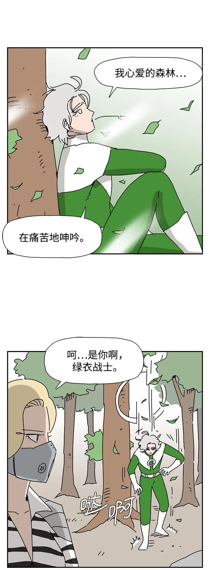 第3话 第50页