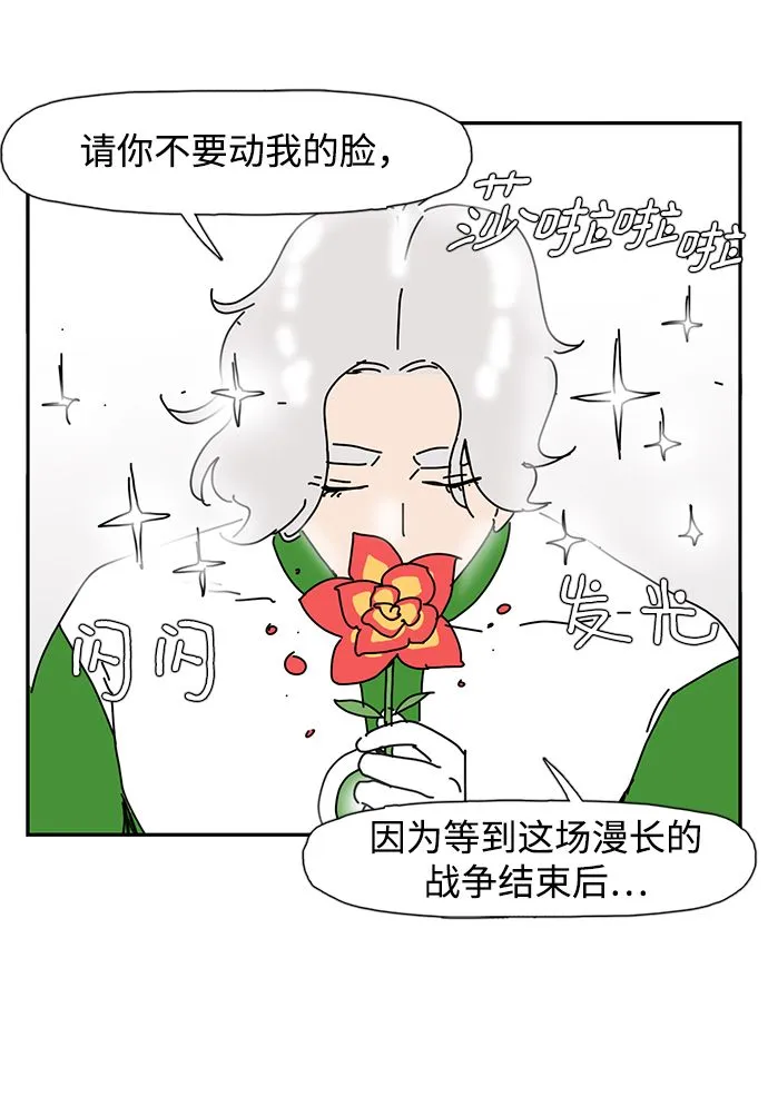 第3话 第52页