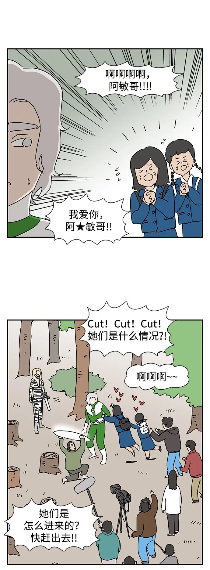 第3话 第54页