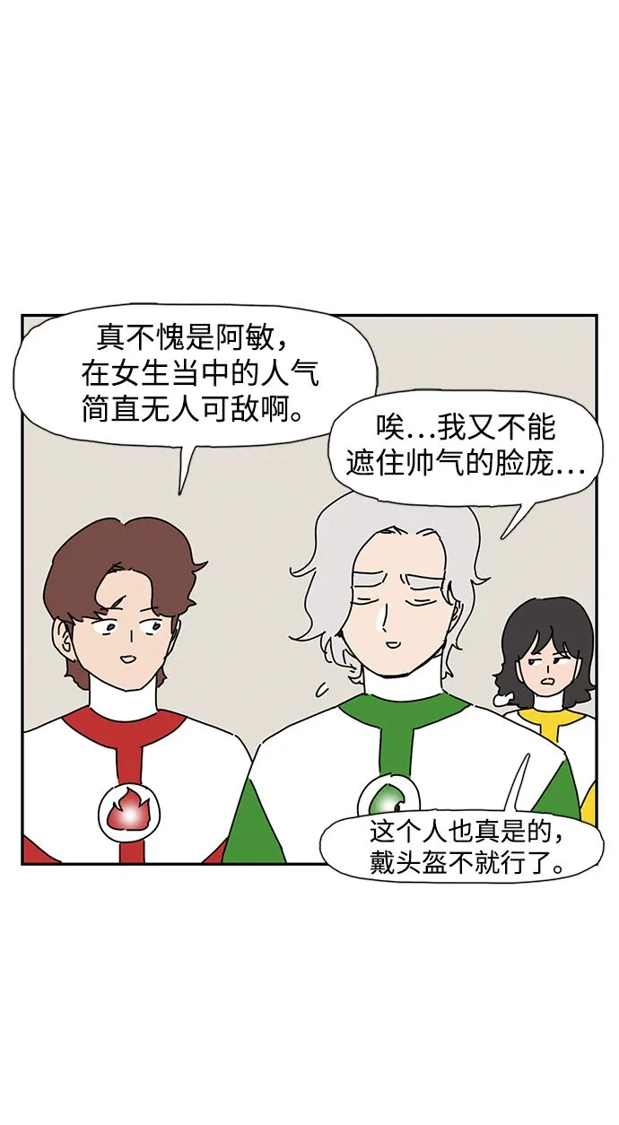 第3话 第55页