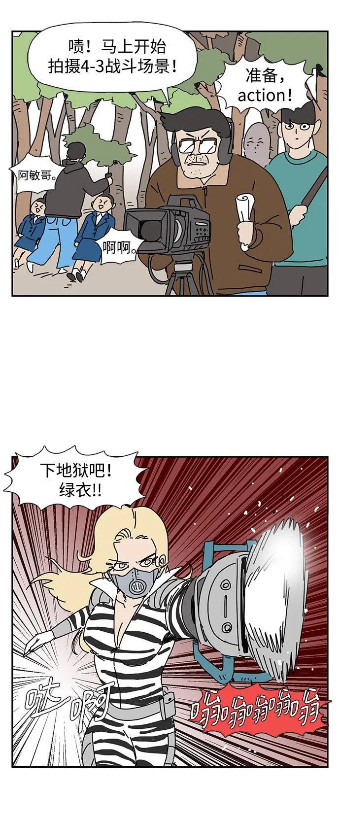 第3话 第56页
