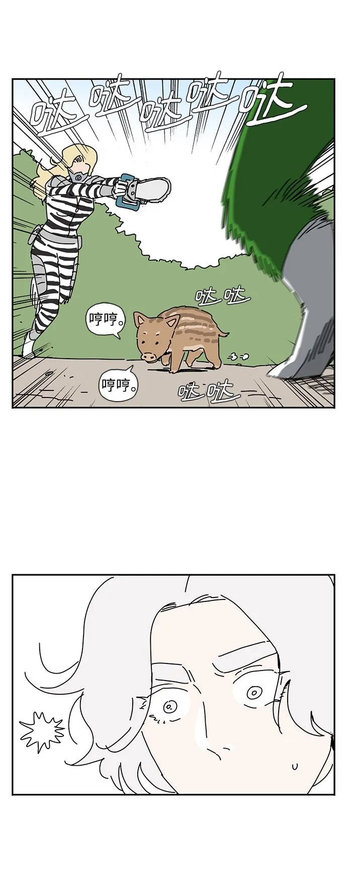 第3话 第58页
