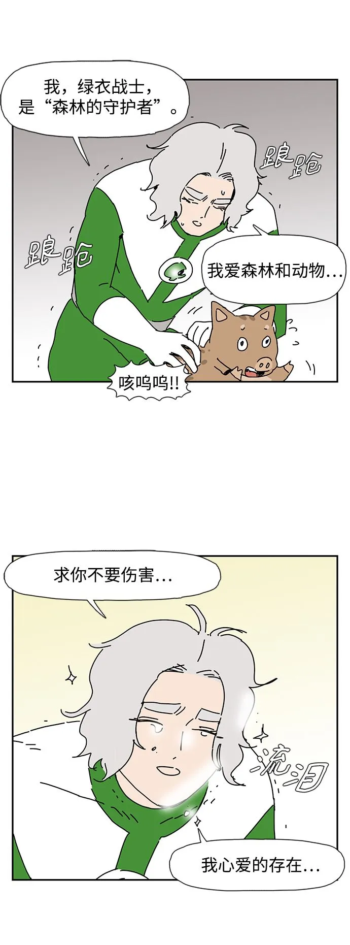 第3话 第62页