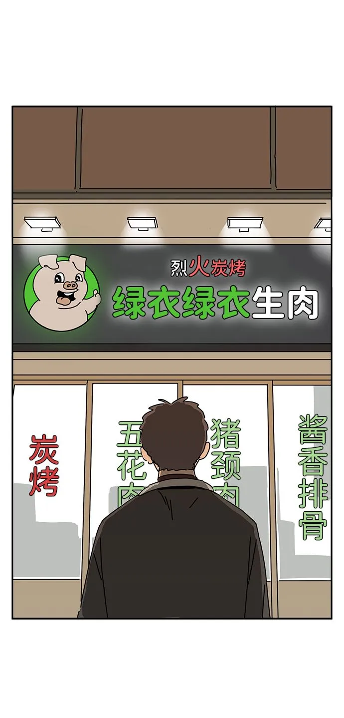 第3话 第65页