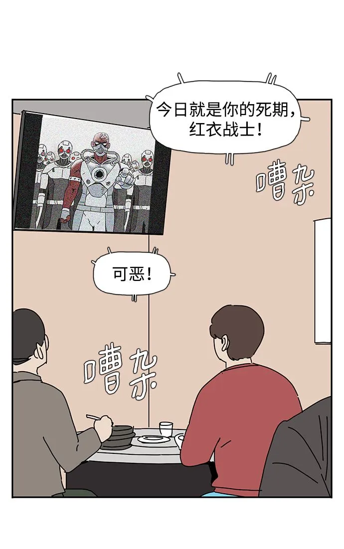 第3话 第67页