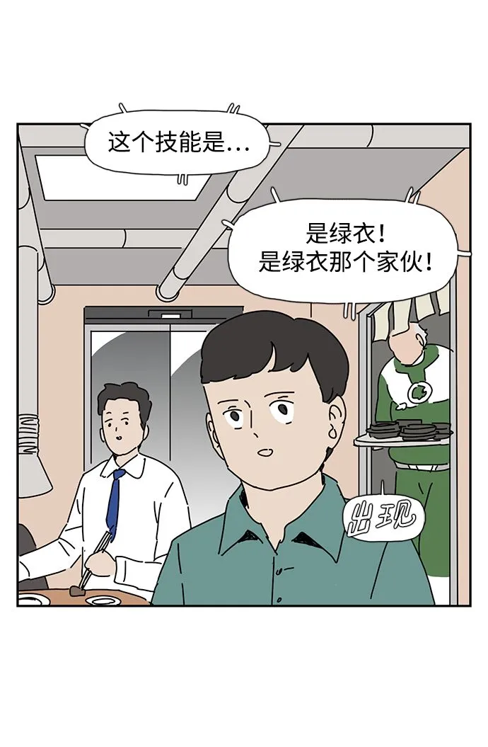 第3话 第69页