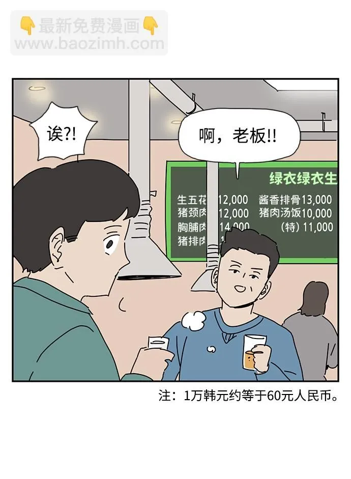 第3话 第71页