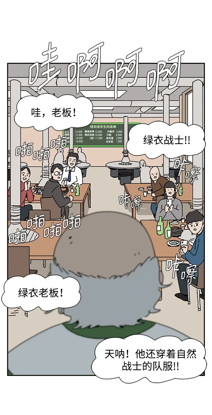 第3话 第72页