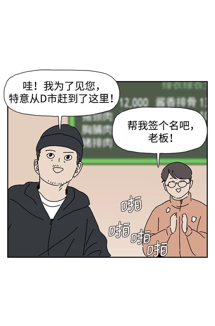 第3话 第73页