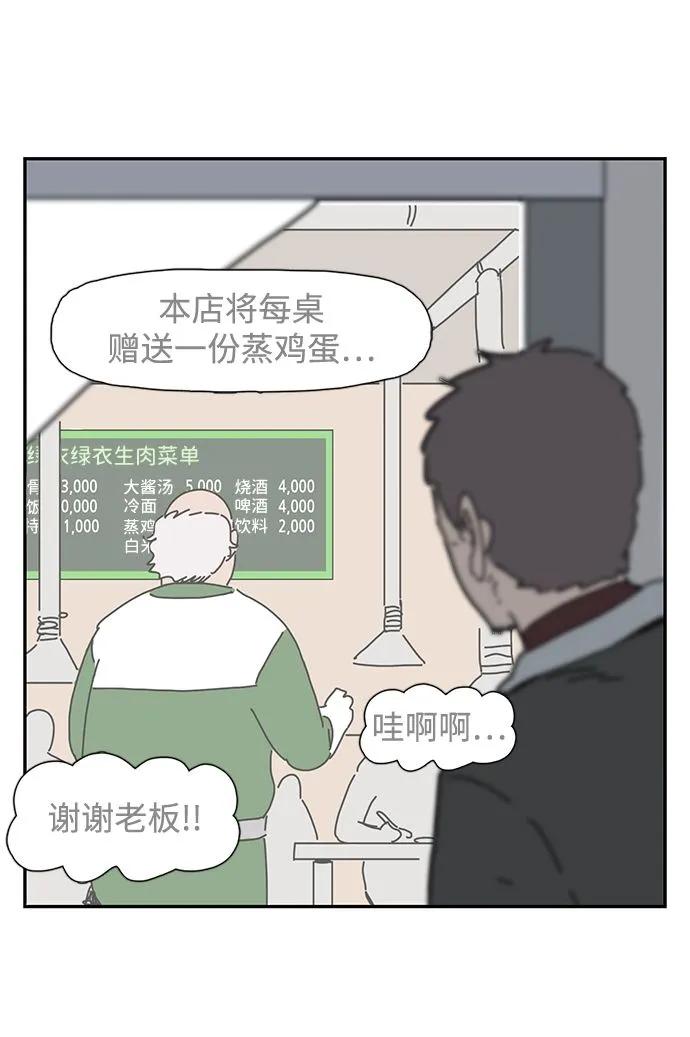 第3话 第75页