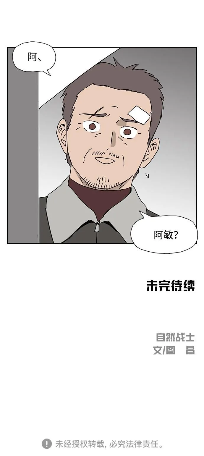 第3话 第77页