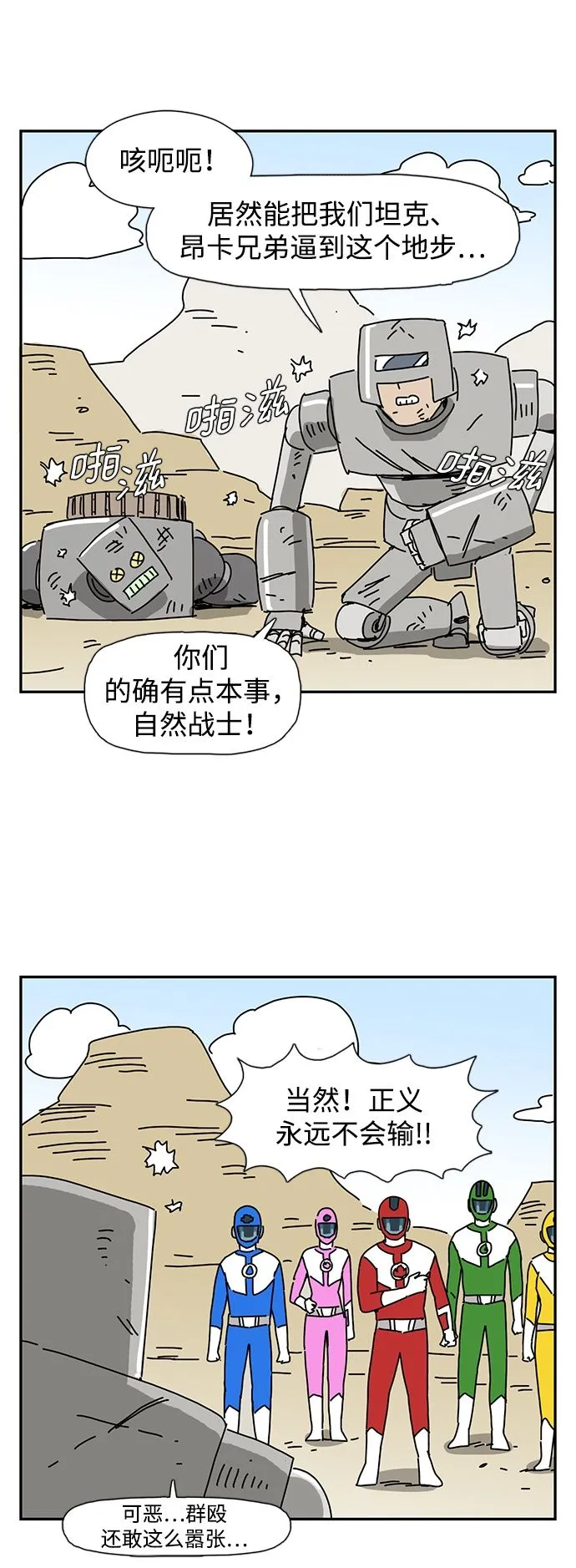 第2话 第2页