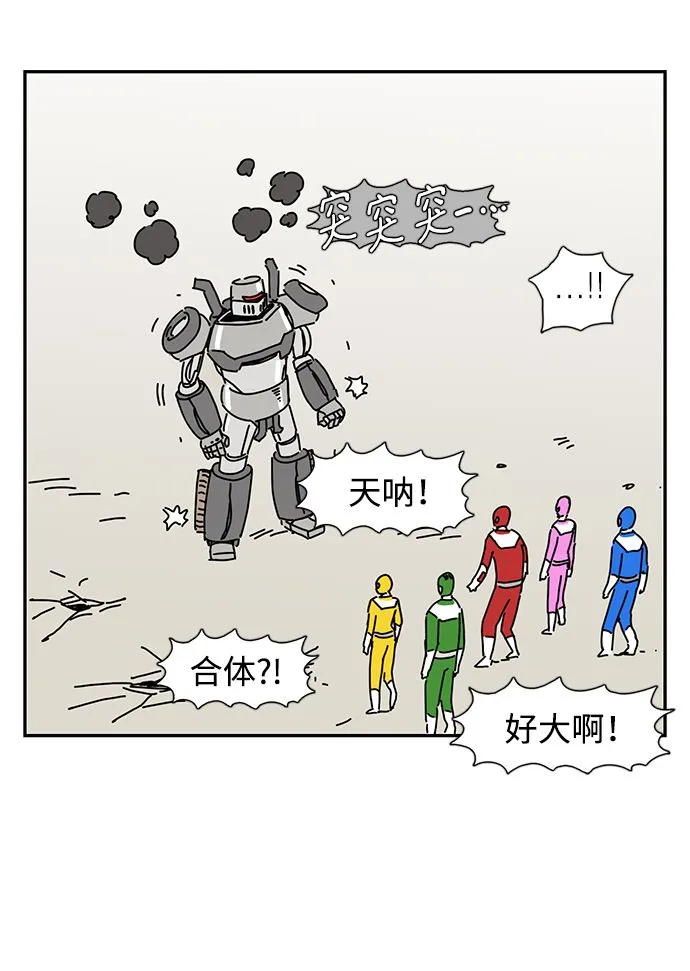 第2话 第8页