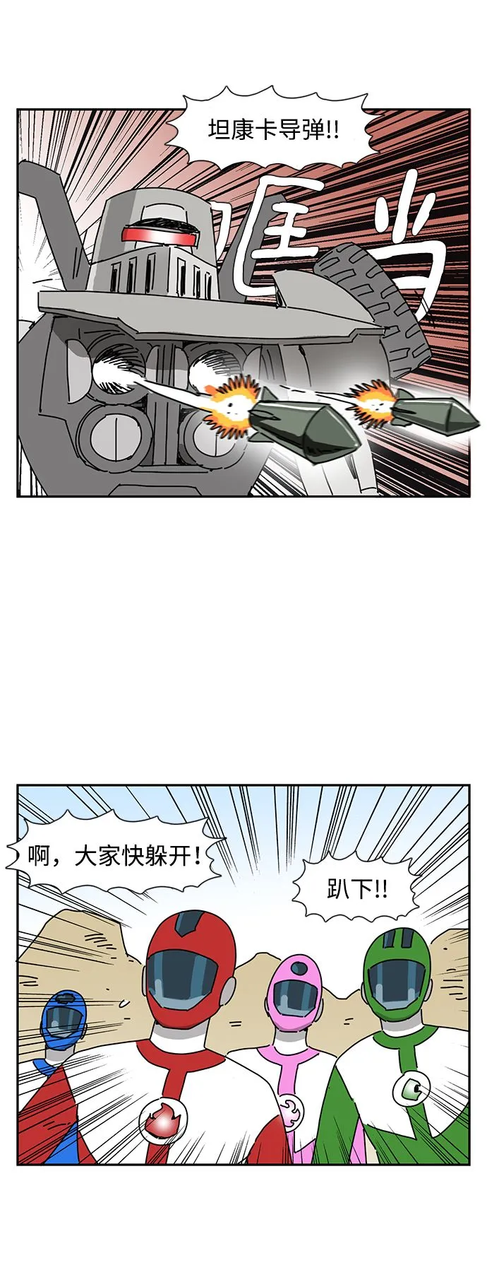 第2话 第11页