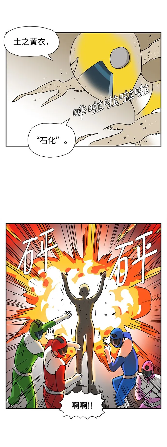 第2话 第12页