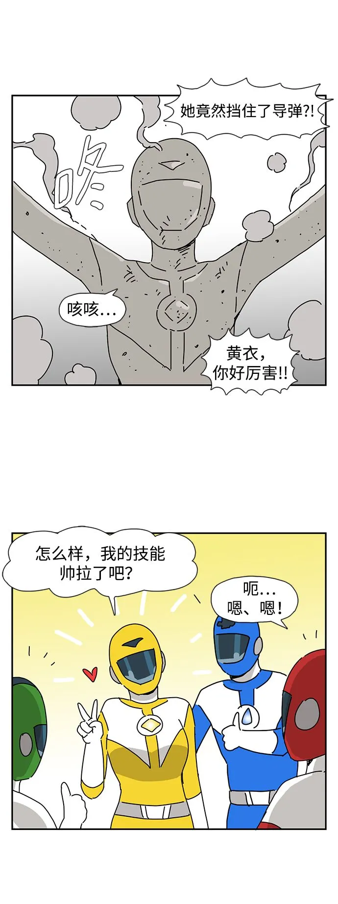 第2话 第13页
