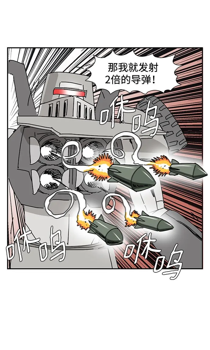 第2话 第14页