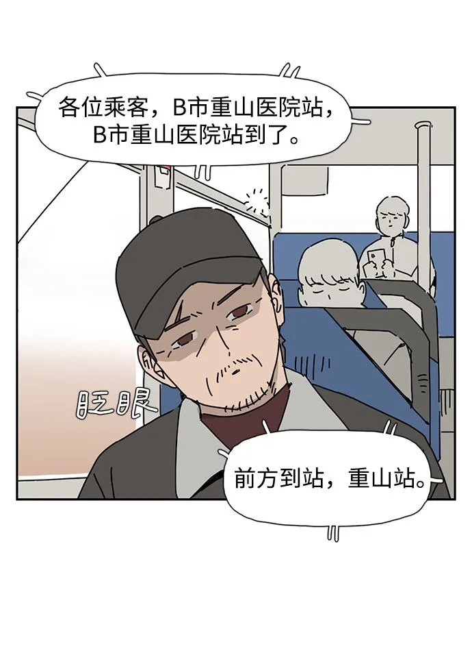 第2话 第18页