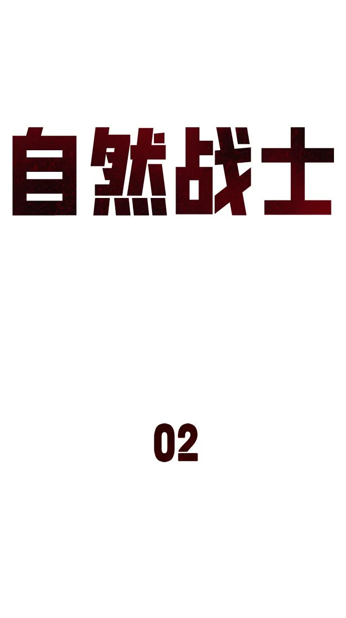 第2话 第20页