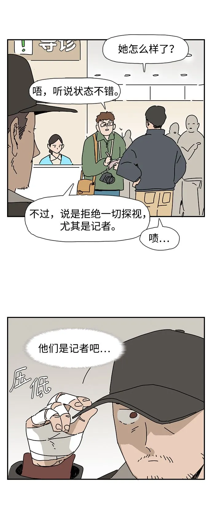 第2话 第24页