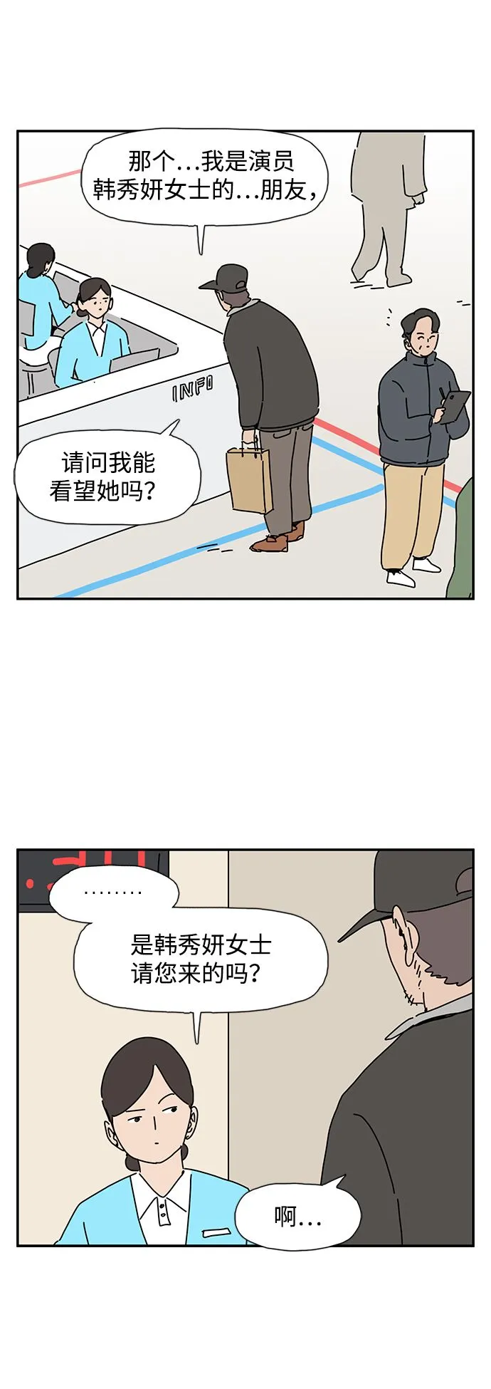 第2话 第25页