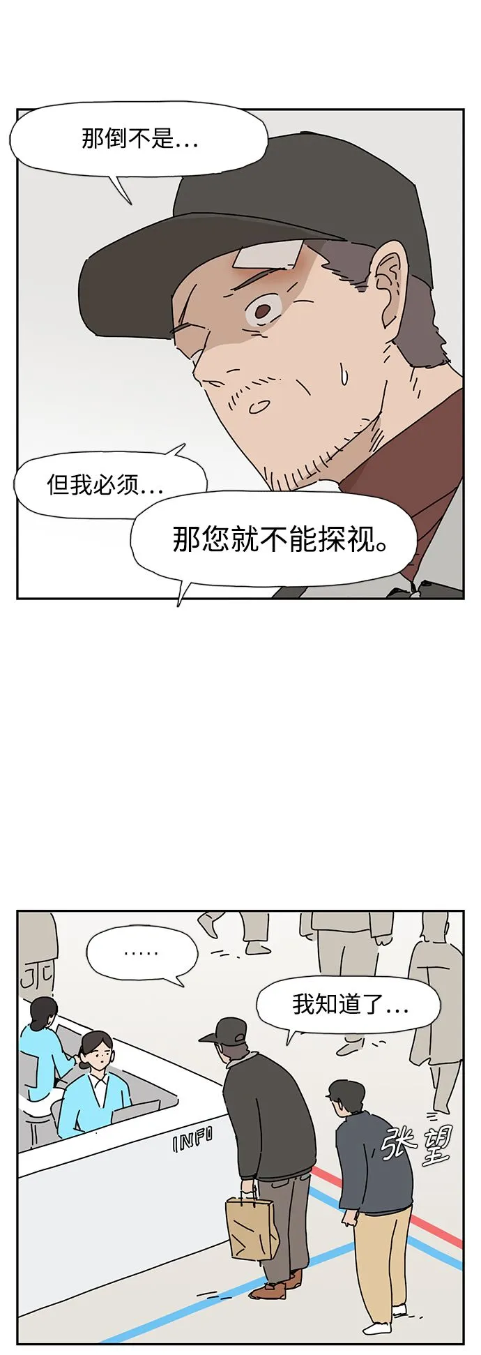 第2话 第26页