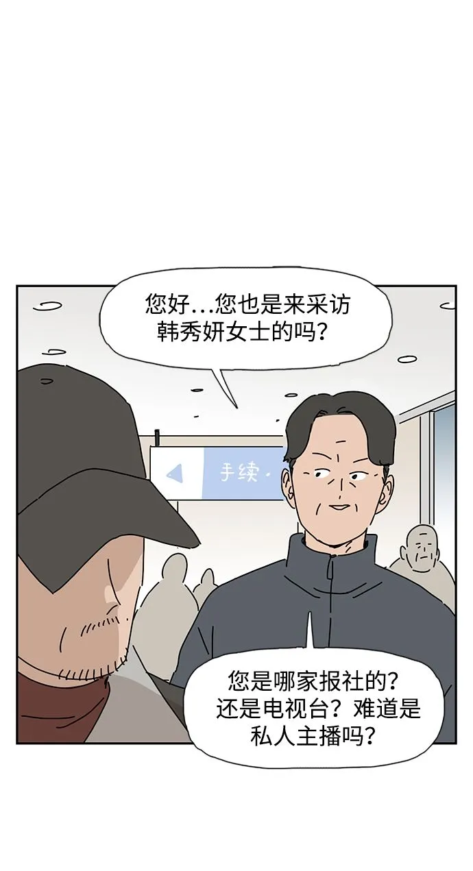 第2话 第27页